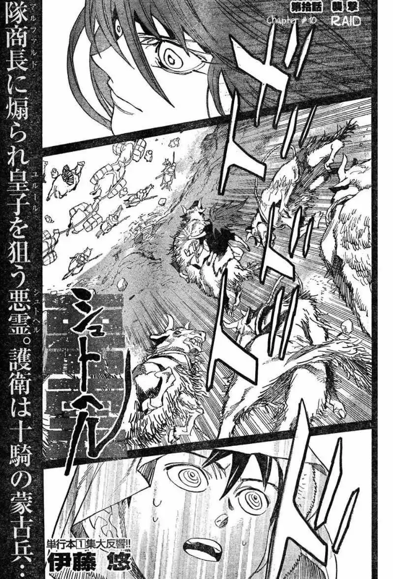 Shuto Heru Chapter 10 1